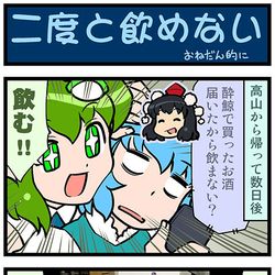 This is a pixiv picture whose title is がんばれ小傘さん 3864.