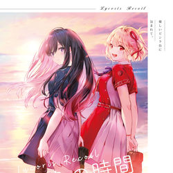 This is a pixiv picture whose title is 『C102』新刊リコリス・リコイル ふたりの時間　 大切な宝物.