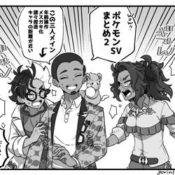 This is a pixiv picture whose title is pkmnSVまとめ2.