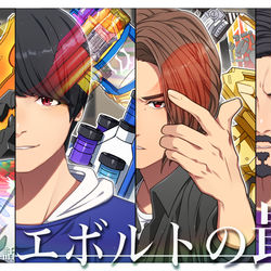This is a pixiv picture whose title is 第44話「エボルトの最期」.