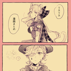 This is a pixiv picture whose title is リネリネ漫画まとめ.