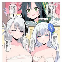 This is a pixiv picture whose title is 【モン●ト】木属性BOX風呂.