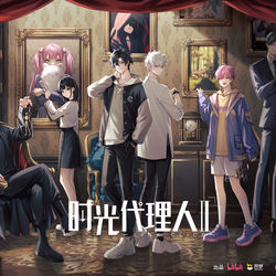 This is a pixiv picture whose title is 時光代理人Ⅱ-LINK CLICK-.
