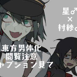 This is a pixiv picture whose title is 【skeb】星♂村♂.