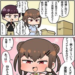 This is a pixiv picture whose title is メスガキ先輩と幸せになる話⑬.