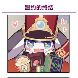 This is a pixiv picture whose title is 盟約の終結.