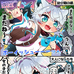 This is a pixiv picture whose title is 男の子キツネだと思ってた子が女の子だった.