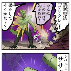 This is a pixiv picture whose title is デバフ魔法。.