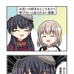 This is a pixiv picture whose title is シャニマス漫画184【再放送】.