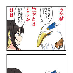 This is a pixiv picture whose title is シャニマス漫画1531【再放送】.