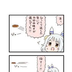 This is a pixiv picture whose title is ウマ娘わくわく4コマまんが「追跡」.