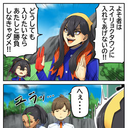 This is a pixiv picture whose title is 「異物混入」「侵略的外来種」.