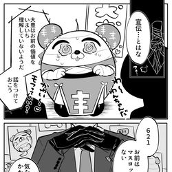 This is a pixiv picture whose title is AC6漫画まとめ2.