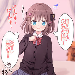 This is a pixiv picture whose title is 制服男の娘.