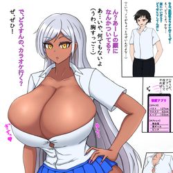 This is a pixiv picture whose title is 改変アプリでTS黒ギャル化.