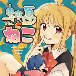 This is a pixiv picture whose title is 虹夏ちゃんとねこ.