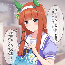 This is a pixiv picture whose title is もし新人トレーナーが女装コスプレ趣味だったら　スズカ編まとめ.