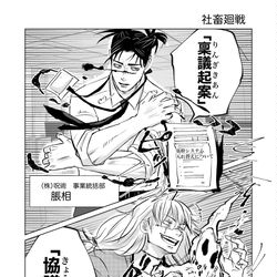 This is a pixiv picture whose title is 【限界社畜☆脹相くん】アニメ事変記念.