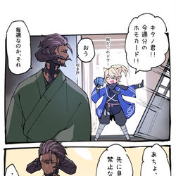 This is a pixiv picture whose title is うちよそまんが.