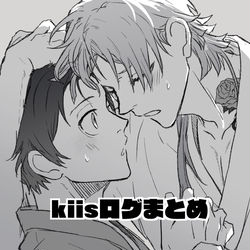 This is a pixiv picture whose title is kiisログまとめ.