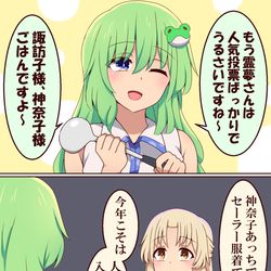 This is a pixiv picture whose title is 人気投票に興味ない早苗さん.