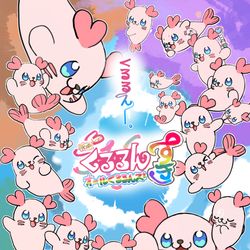 This is a pixiv picture whose title is くるるんまとめ5.