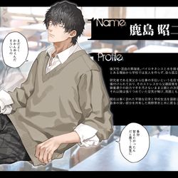 This is a pixiv picture whose title is 【東京異端審問】鹿島昭二【無所属】.