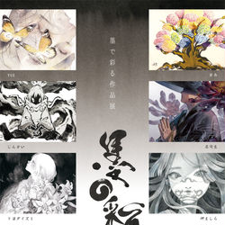 This is a pixiv picture whose title is 【10/12~18】奈良企画展のお知らせ.