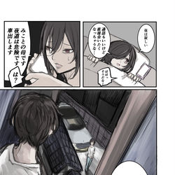 This is a pixiv picture whose title is 行動力のネジが飛んでるみことママ.