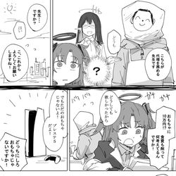 This is a pixiv picture whose title is ブルアカ始めました.