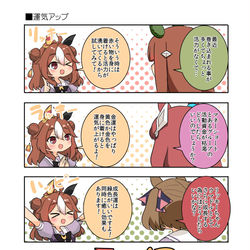 This is a pixiv picture whose title is 逃げシスの運命を占うリッキー！.
