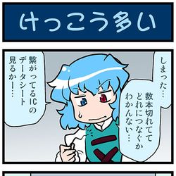 This is a pixiv picture whose title is がんばれ小傘さん 3867.