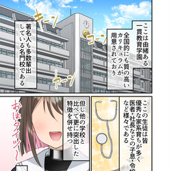 This is a pixiv picture whose title is 学校法人ぴっちり学園 導入漫画.