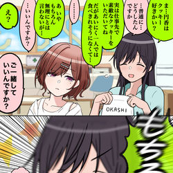 This is a pixiv picture whose title is シャニマス漫画 143.