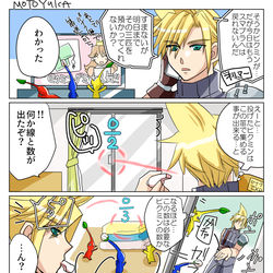 This is a pixiv picture whose title is ピクミンと☆.