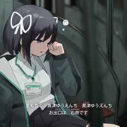 This is a pixiv picture whose title is 特定の条件下で電車に乗ると行ける遊園地.