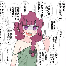 This is a pixiv picture whose title is お酒を取られたきくりちゃん.
