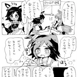 This is a pixiv picture whose title is 小さい12.