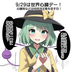 This is a pixiv picture whose title is 9/29は世界心臓デー！.