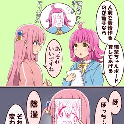 This is a pixiv picture whose title is 天王寺さんと後藤さん.