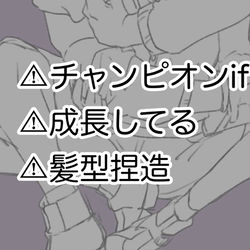 This is a pixiv picture whose title is スグ主if.