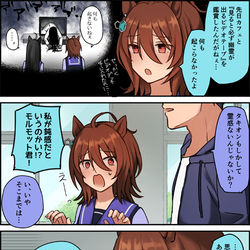 This is a pixiv picture whose title is タキオンさんはお化けが見たい.