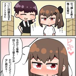 This is a pixiv picture whose title is メスガキ先輩と幸せになる話⑯.