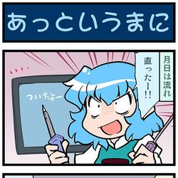 This is a pixiv picture whose title is がんばれ小傘さん 3870.