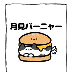 This is a pixiv picture whose title is no.2159 『 月見バーニャー 』.