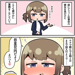 This is a pixiv picture whose title is 再会した同級生とちゃんとしない関係になる話⑪.
