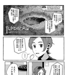 This is a pixiv picture whose title is ポケモンと生活.