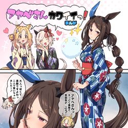 This is a pixiv picture whose title is 浴衣アヤベさんカワイイ漫画.