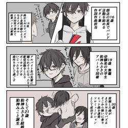 This is a pixiv picture whose title is みことの父親.