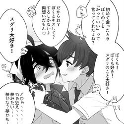 This is a pixiv picture whose title is バカップルなスグハルスグ.